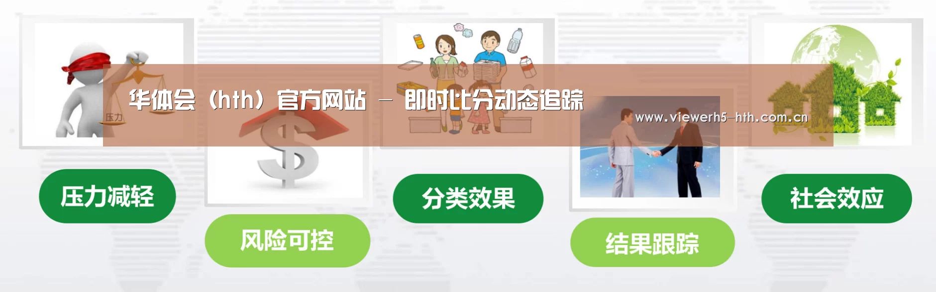 华体会公司