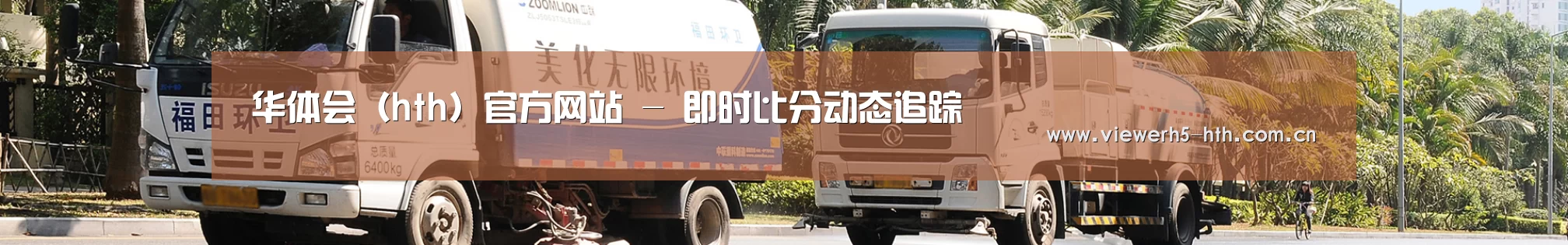 有害垃圾