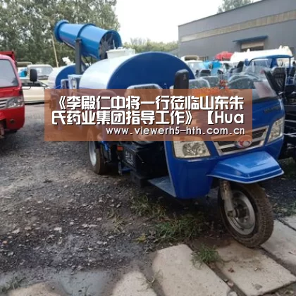 华体会