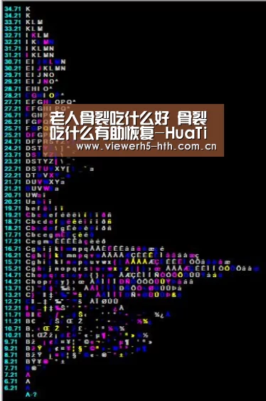 老人骨裂吃什么好 骨裂吃什么有助恢复-HuaTiHui(图2) 华体会官方首页