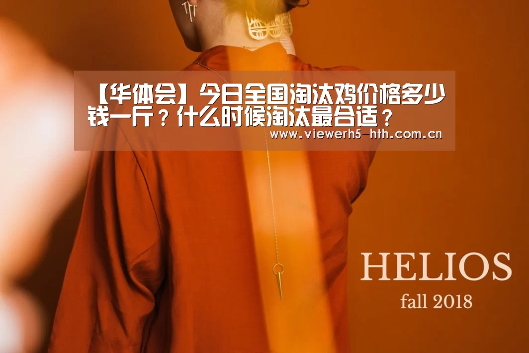 华体会