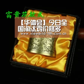 华体会