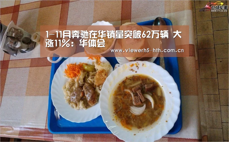华体会